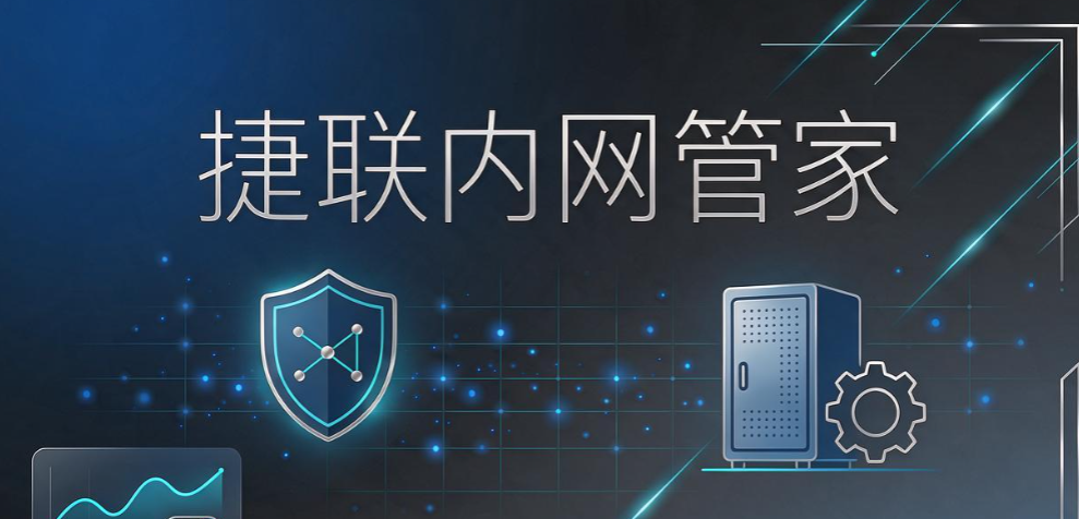 局域网终端怎么监控？7 款内网监控软件盘点，运维参考(图8)