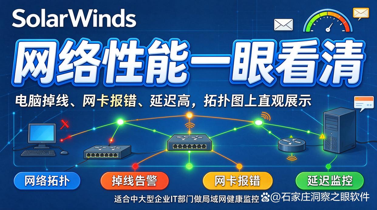 想实时监管内网电脑怎么选工具?8 款局域网监控软件实测,26最新(图6) 想实时监管内网电脑怎么选工具?8 款局域网监控软件实测,26最新(图6)