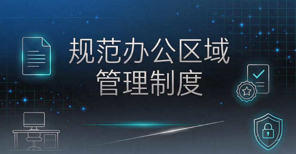 电脑屏幕怎么防偷拍泄密？5 个实用防护方法，2026 分享(图5)
