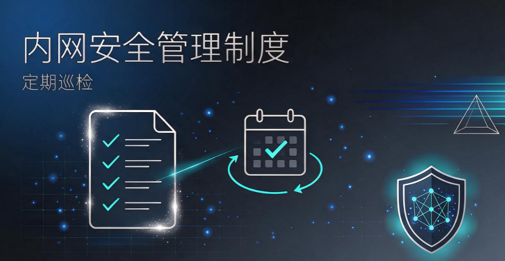 局域网怎么监控?6 个实用监控技巧,企业内网管理参考(图5) 局域网怎么监控?6 个实用监控技巧,企业内网管理参考(图5)