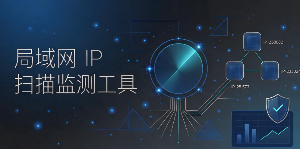 局域网怎么监控?6 个实用监控技巧,企业内网管理参考(图4) 局域网怎么监控?6 个实用监控技巧,企业内网管理参考(图4)
