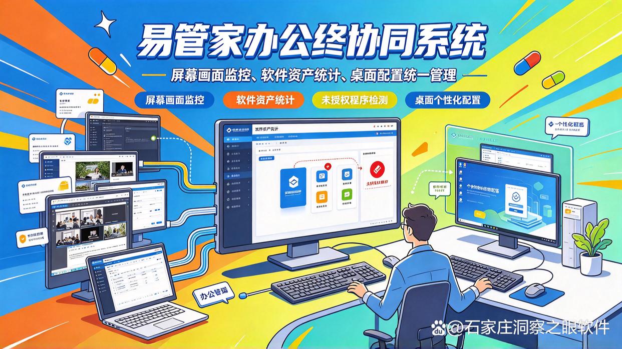 别盲目选内网监控!7 款主流软件实测,快来试试了(图8) 别盲目选内网监控!7 款主流软件实测,快来试试了(图8)