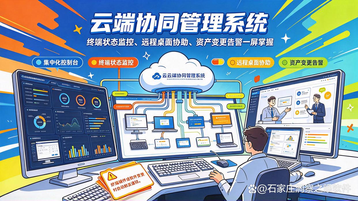 别盲目选内网监控!7 款主流软件实测,快来试试了(图9) 别盲目选内网监控!7 款主流软件实测,快来试试了(图9)