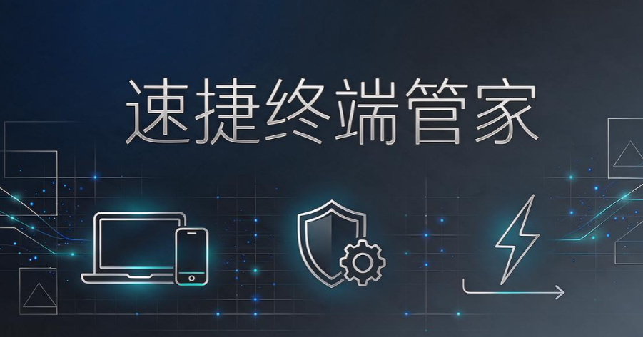 员工电脑监控怎么选？2026 七款工具整理，企业运维参考(图9)
