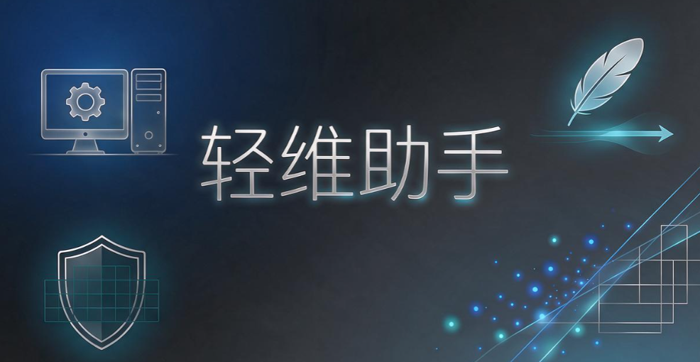 电脑远程监控软件怎么选？7 款远程监控软件，2026 选型指南(图9)