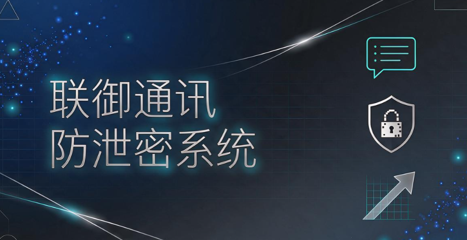 数据防泄密系统怎么选？6 款防泄密系统，内网安全选型参考(图9)