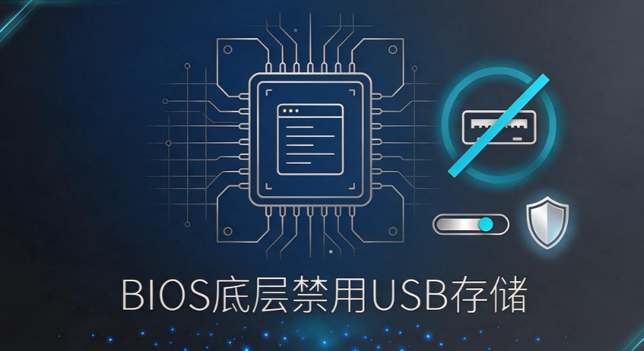 USB 外设拦截怎么设置?5 种管控方案,内网防泄密参考(图7) USB 外设拦截怎么设置?5 种管控方案,内网防泄密参考(图7)