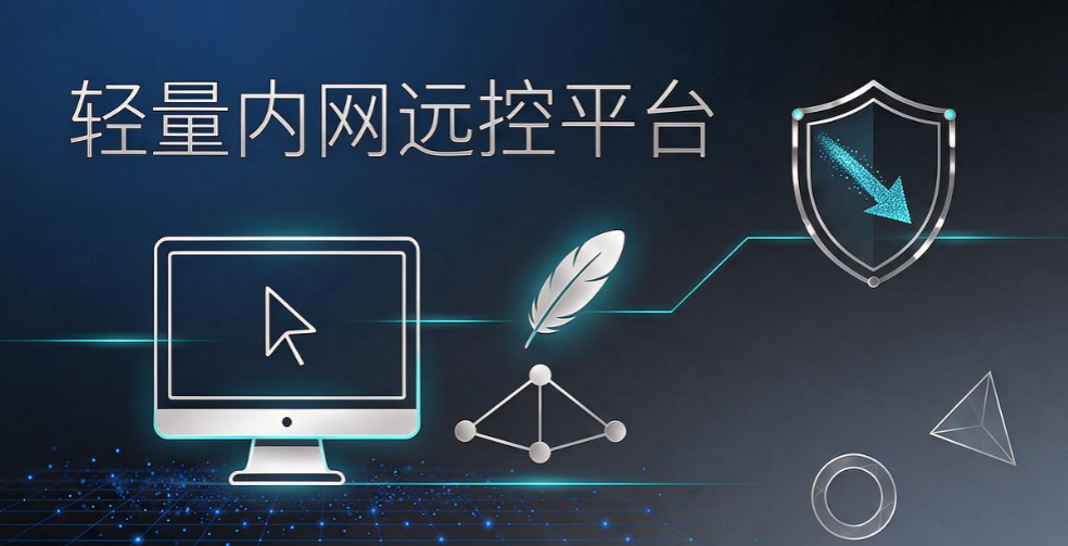 局域网电脑怎么监控?2026 五款工具盘点,老板可参考(图8) 局域网电脑怎么监控?2026 五款工具盘点,老板可参考(图8)