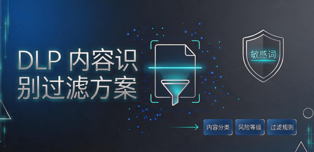 文件外发管理怎么做?5 种管控方案,守护企业资料安全(图7) 文件外发管理怎么做?5 种管控方案,守护企业资料安全(图7)