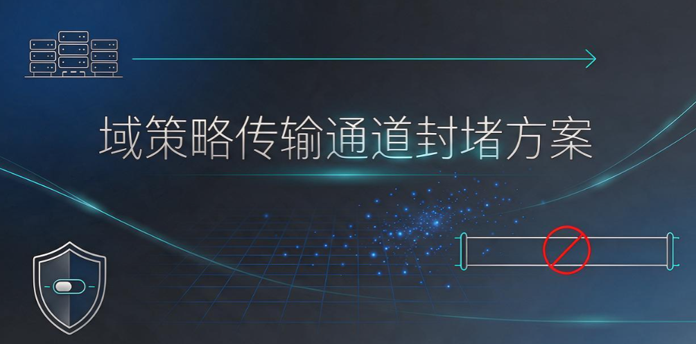文件外发管理怎么做?5 种管控方案,守护企业资料安全(图8) 文件外发管理怎么做?5 种管控方案,守护企业资料安全(图8)