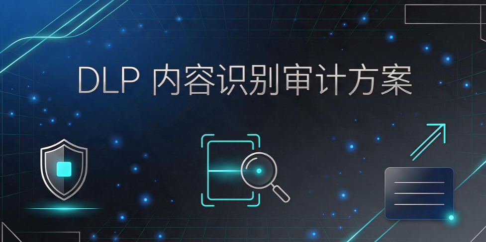 防止聊天泄密,3 种聊天记录审计方案,守住企业业务信息(图7) 防止聊天泄密,3 种聊天记录审计方案,守住企业业务信息(图7)