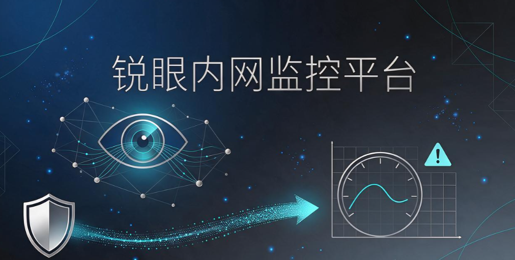 电脑实时监控软件有哪些?8 款实用工具盘点,企业管理参考(图8) 电脑实时监控软件有哪些?8 款实用工具盘点,企业管理参考(图8)