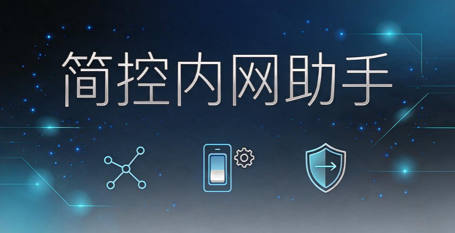 内网监控软件怎么选?7 款好用工具,企业内网运维参考(图7) 内网监控软件怎么选?7 款好用工具,企业内网运维参考(图7)
