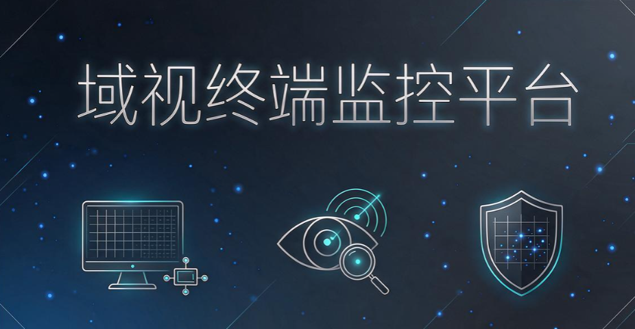 员工屏幕如何实时监控?5 款企业软件,2026 选型指南(图6) 员工屏幕如何实时监控?5 款企业软件,2026 选型指南(图6)