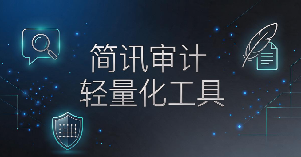 企业聊天审计软件推荐,6 款即时通讯监控软件,企业合规选型指南(图7) 企业聊天审计软件推荐,6 款即时通讯监控软件,企业合规选型指南(图7)