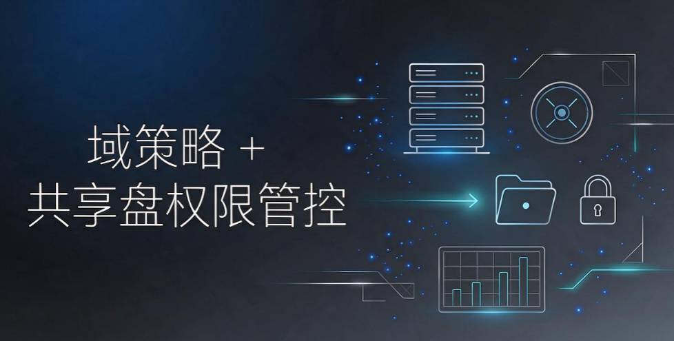 企业文件防泄密怎么做?5 种防泄密手段,守住公司机密信息(图6) 企业文件防泄密怎么做?5 种防泄密手段,守住公司机密信息(图6)