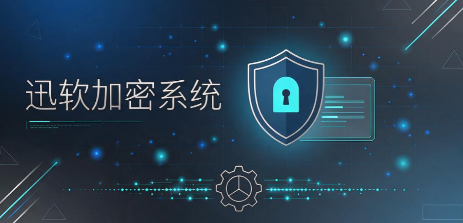 企业加密软件怎么选?6 款实测工具盘点,企业文档防泄密参考(图6) 企业加密软件怎么选?6 款实测工具盘点,企业文档防泄密参考(图6)