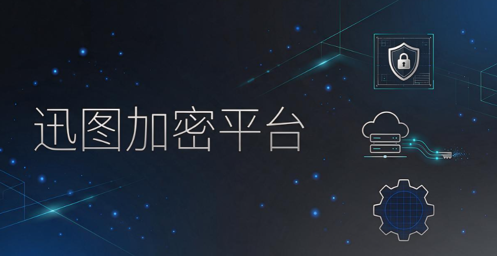 企业透明加密软件推荐，6 款透明加密软件，工程设计院常用(图6)