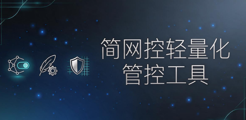 如何管控员工上网行为？6 款管控软件，老板选型参考(图7)