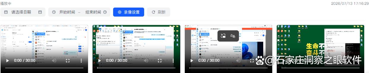 电脑屏幕怎么实时监控?5 种实操监控方法,建议码住学起来(图5) 电脑屏幕怎么实时监控?5 种实操监控方法,建议码住学起来(图5)