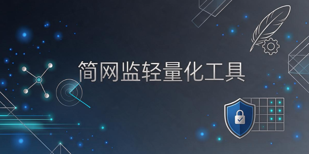 局域网电脑实时监控怎么选?5 款软件对比,2026 选型(图7) 局域网电脑实时监控怎么选?5 款软件对比,2026 选型(图7)