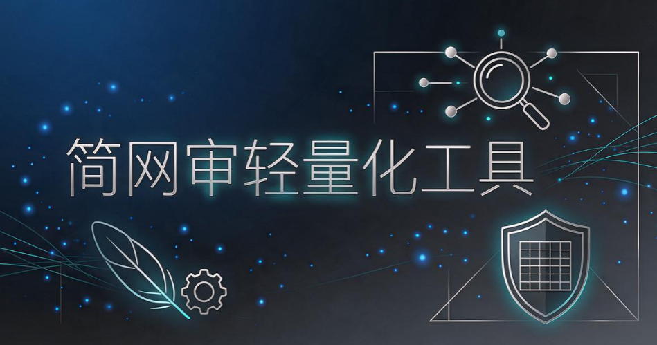 上网行为管理系统怎么选？6 款软件盘点，规范内网上网(图7)