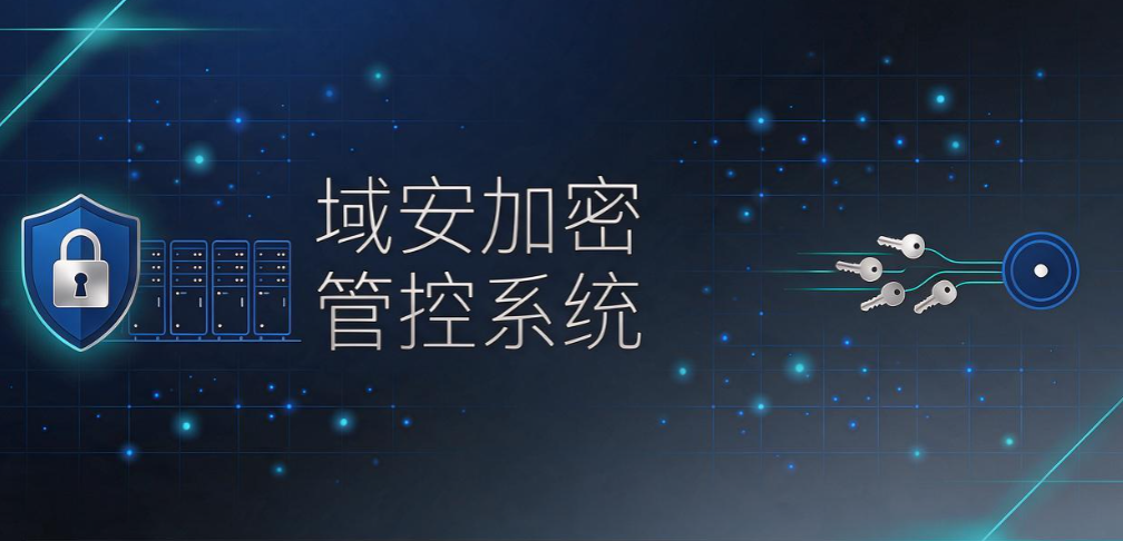 企业加密软件怎么选?6 款实测工具,文档防泄密选型参考(图7) 企业加密软件怎么选?6 款实测工具,文档防泄密选型参考(图7)