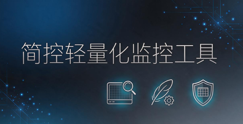 好用的电脑监控软件有哪些？6 款实测，老板收藏参考(图8)