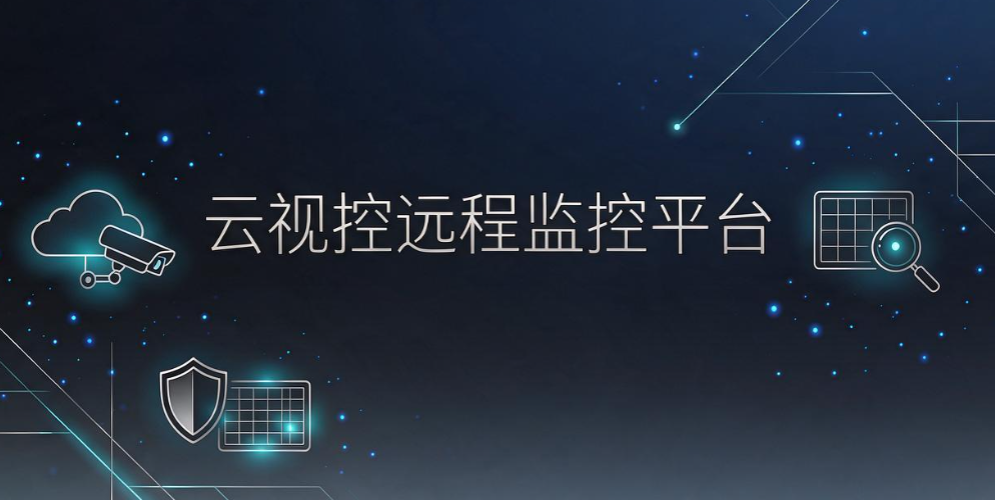 屏幕监控软件怎么选？7 款工具横向对比，内网运维参考(图5)