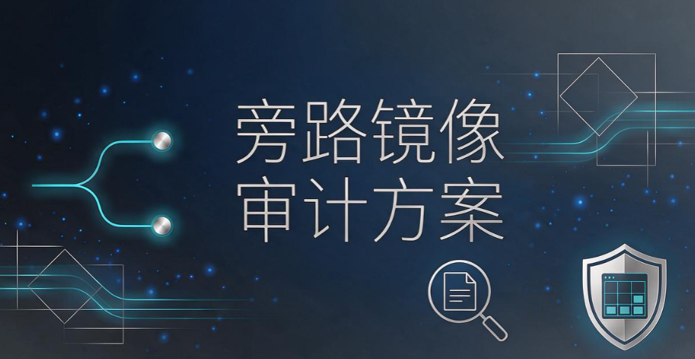 企业该怎么管控员工上网行为？6 种可行方案分享(图5)