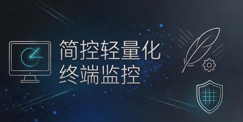 有哪些靠谱的企业终端监控软件？6 款工具对比测评(图6)