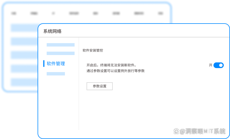 如何管控员工电脑软件安装?推荐5个简单实用的软件安装管控方法,建议码住(图4) 如何管控员工电脑软件安装?推荐5个简单实用的软件安装管控方法,建议码住(图4)