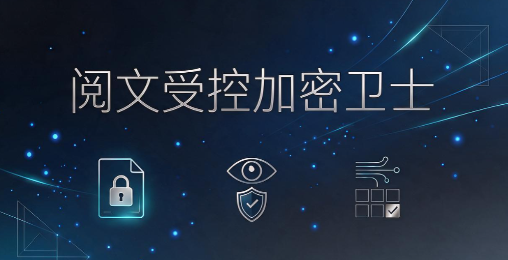 公司加密软件怎么选？7 款加密软件，守住内部机密文件(图6)