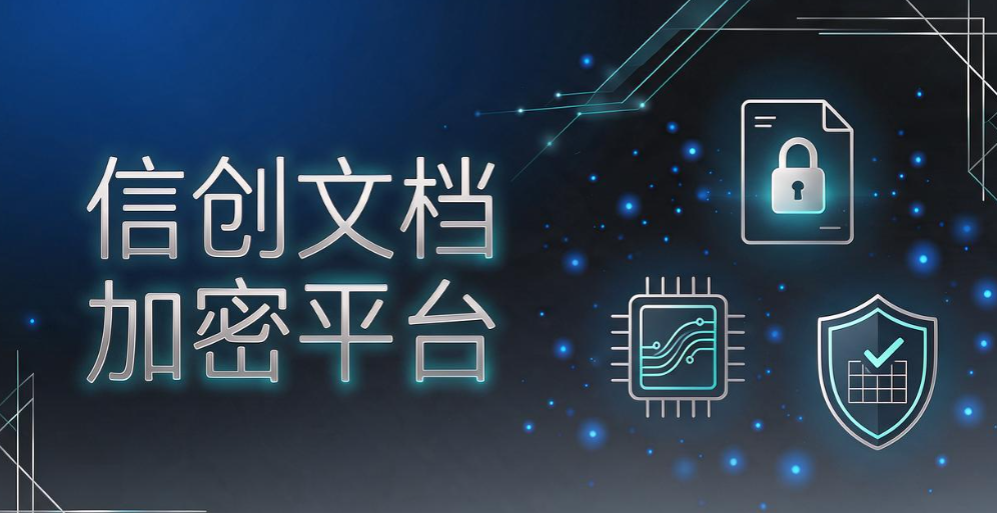 公司加密软件怎么选？7 款加密软件，守住内部机密文件(图8)