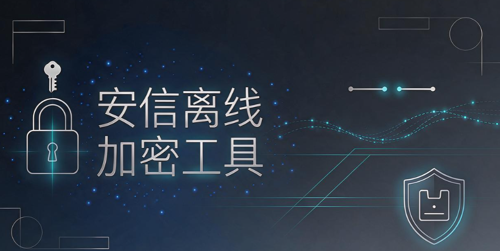 公司加密软件怎么选？7 款加密软件，守住内部机密文件(图7)