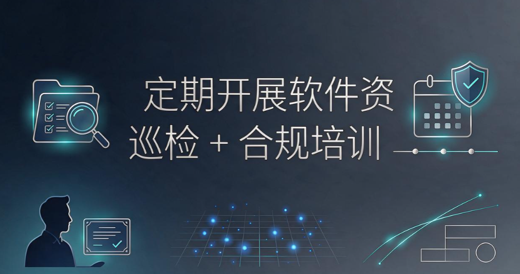 企业如何管控盗版软件安装?5 个常用办法,老板收好(图7) 企业如何管控盗版软件安装?5 个常用办法,老板收好(图7)