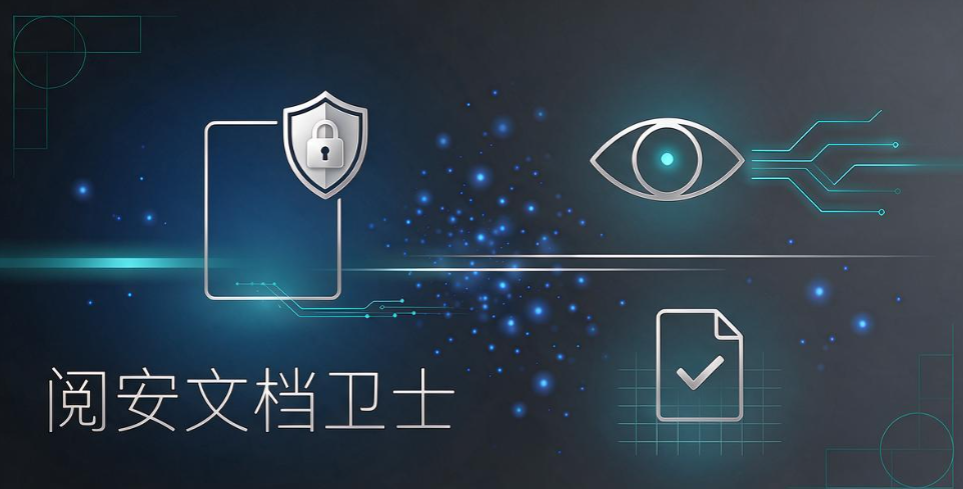 文件外发管理软件怎么选?5 款工具详解,守住外发文档风险(图7) 文件外发管理软件怎么选?5 款工具详解,守住外发文档风险(图7)