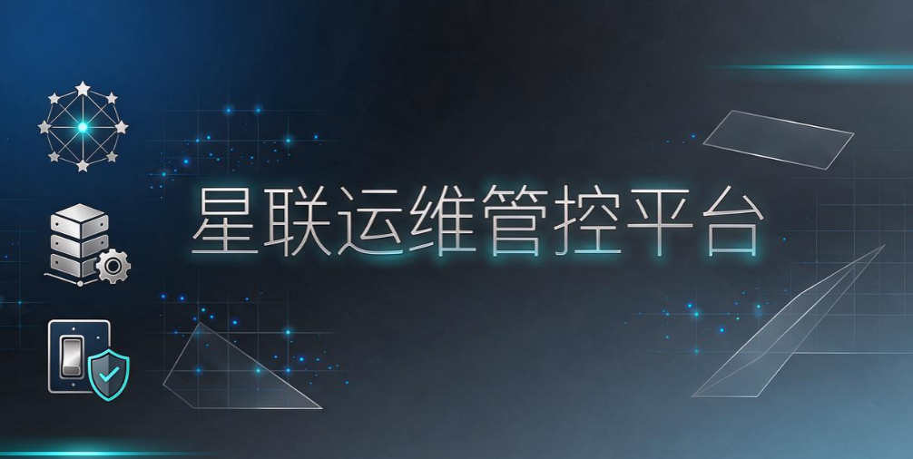 企业内网监控软件怎么选?2026 六款工具评测,企业选型指南(图7) 企业内网监控软件怎么选?2026 六款工具评测,企业选型指南(图7)