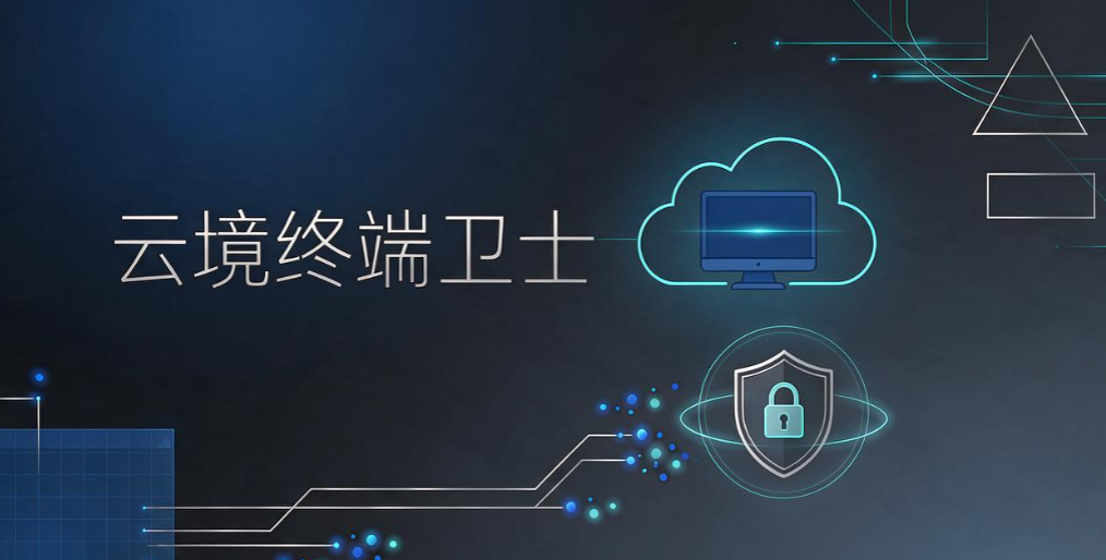 企业内网监控软件怎么选?2026 六款工具评测,企业选型指南(图8) 企业内网监控软件怎么选?2026 六款工具评测,企业选型指南(图8)