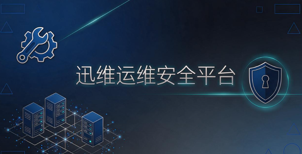 终端安全管理系统怎么选?7 款工具盘点,2026 选型避坑(图8) 终端安全管理系统怎么选?7 款工具盘点,2026 选型避坑(图8)