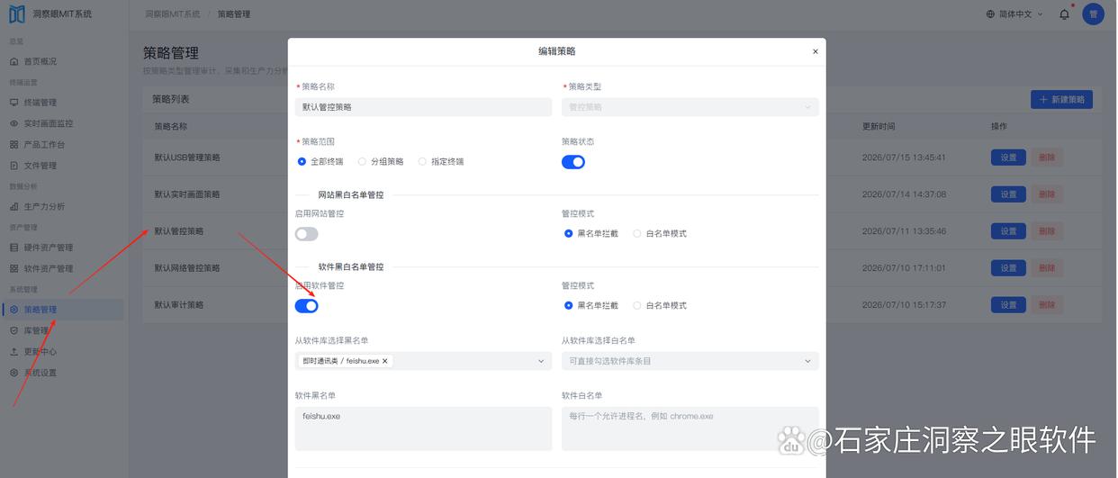 软件合规管控系统怎么选?5 款实用工具盘点,码住试试(图3) 软件合规管控系统怎么选?5 款实用工具盘点,码住试试(图3)