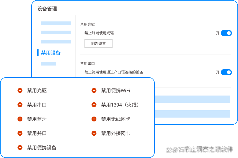 好用的电脑监控软件有哪些？七款电脑监控软件实测分享，好用不踩雷(图5)