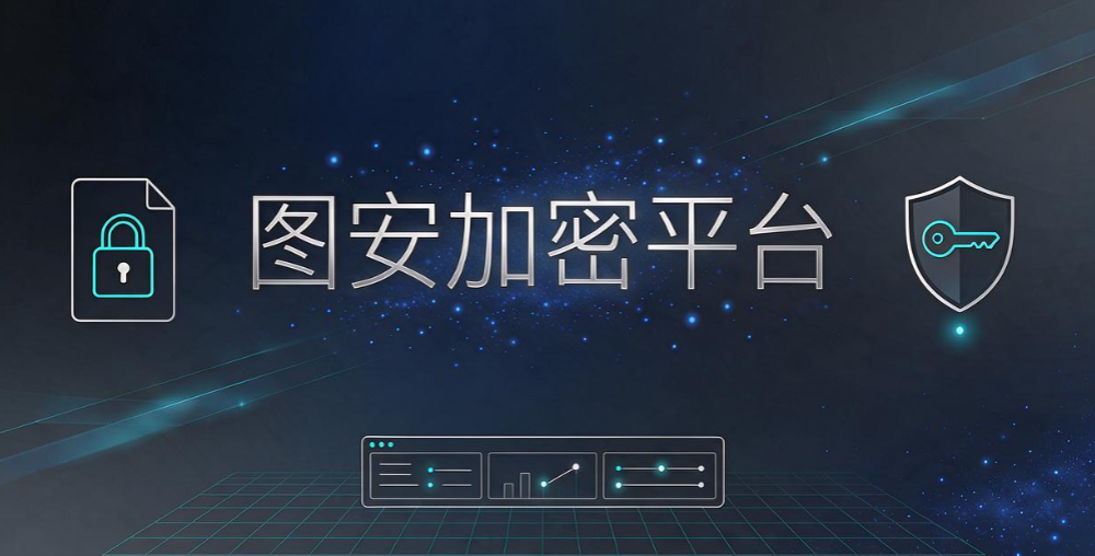 图纸加密软件哪个好用?6 款设计院常用工具,守护设计成果(图7) 图纸加密软件哪个好用?6 款设计院常用工具,守护设计成果(图7)