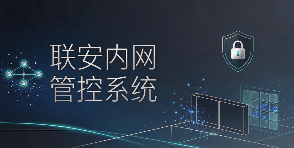 如何监控企业内网？8 款主流内网监控系统，2026 整理(图5)