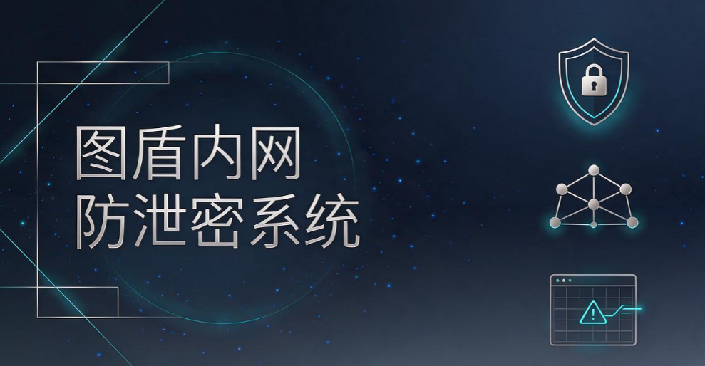 如何监控企业内网？8 款主流内网监控系统，2026 整理(图7)