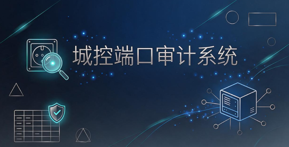 企业 USB 端口管控方案|6 款 U 盘管理软件盘点,告别一刀切(图7) 企业 USB 端口管控方案|6 款 U 盘管理软件盘点,告别一刀切(图7)