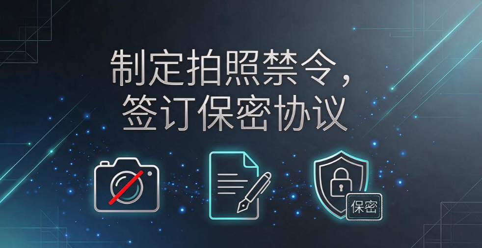 电脑屏幕防偷拍怎么做？6 个实用防护方法，守住涉密资料(图7)