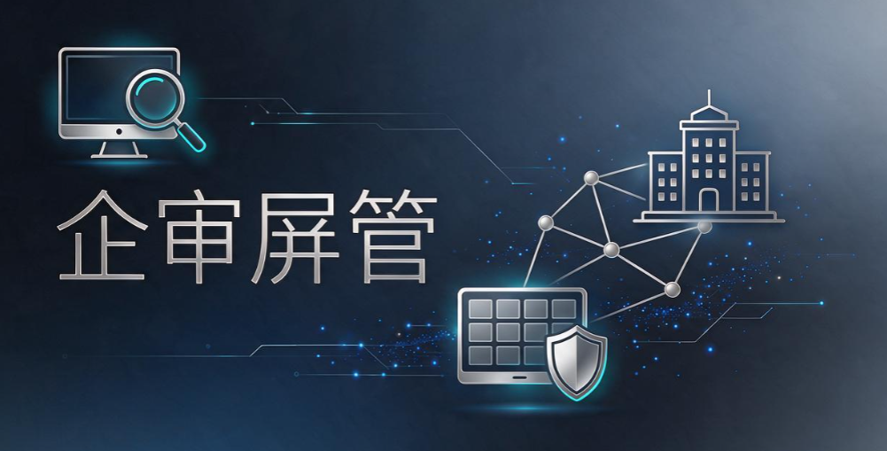 员工屏幕监控软件能看到什么?6 项监管功能,企业运维必看(图7) 员工屏幕监控软件能看到什么?6 项监管功能,企业运维必看(图7)