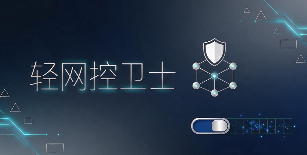 企业上网行为管理软件推荐｜5 款实测工具，杜绝上班摸鱼(图5)