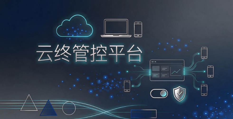 局域网终端管理工具盘点!6 款电脑管理软件,运维省心必备(图7) 局域网终端管理工具盘点!6 款电脑管理软件,运维省心必备(图7)